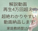解き方や勉強の仕方を超絶わかりやすく解説します 解説動画4万再生超え！予約の取れない家庭教師です イメージ1