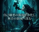 眠れぬ夜の不安を砕き脳内のノイズを完全沈黙させます 終わらない脳内の反芻地獄を粉砕！極上の静寂が訪れる特等席へ イメージ4