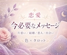 恋愛・結婚|10色×カード22枚でお悩み診断します 直感で選ぶ参加型占いセラピー|過去〜未来への一歩をお伝え イメージ1