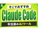 Claude Code入門編、初期設定教えます もう出遅れるなAI初心者が最短でClaude Codeを起動 イメージ6