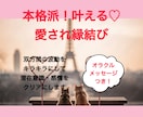 仲直りや復縁にも！彼と繋がる愛され波動施術します 嬉しいご感想沢山頂いてます♡縁結び♡施術リセットも承ります イメージ1