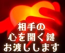 あの人の本音を統命星学で深く視透します 八つの星が紡ぐ真実〜相手の隠された想いと二人の未来 イメージ6