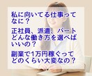 ココナラ副業相談も歓迎✨お仕事のお悩みお聴きします 副業/複業/転職/適職/働き方/ココナラ出品者さんも大歓迎✨ イメージ2