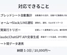 GASで業務自動化・APIを組み込みます 毎日30分の手作業をボタン1つで完了に変えます イメージ2