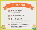 イラストレーター兼デザイナーがホームページ作ります イラスト10点付き！完全オーダーメイドのホームページ イメージ7