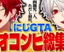 Vtuber切り抜きのバズるサムネイルを制作します 約50万人登録者Vtuberの専属サムネ製作者が承ります！ イメージ4