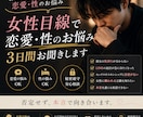 女性目線で3日間｜恋愛・性の悩み聞きます 男性の悩みや本音に触れてきた経験を元に貴方の話をお聞きします イメージ1