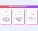 インスタとGoogleマイビジネスを連携させます インスタ投稿をGoogleビジネスプロフィールに連携投稿！ イメージ5