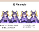 商用込み！ふんわりかわいい系イラストお描きします ちびキャラ・等身絵・アイコン・イラスト全般描きます イメージ4