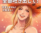 秘密厳守！ゆっくり対話します 話してスッキリ、聴いてワクワク イメージ1