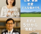 愚痴聞き・話し相手の電話相談をします 深夜OK／秘密厳守／5分〜気軽にOK イメージ2
