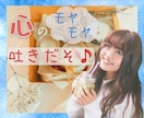管理職経験者✨があなたの『心❤️』をガス抜きします 『誰かに聞いて欲しい‼️』今すぐ話がしたいあなたの癒し処✨ イメージ1