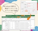 APIを利用したデータ取得／作業ツールを作成します YouTube、SNS、ECサイト(Yahoo!／楽天)など イメージ3