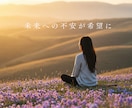 漠然とした不安解消｜心の光を見つけます 原因不明の不安を解消。心の奥底にある悩みを解決します。 イメージ8
