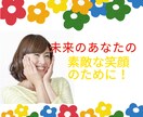 今すぐ！！☘️あなたが笑顔になるまで寄り添います ✅恋愛の悩み✅ママ友との悩み✅憂鬱なことなど～何でも⭕ イメージ5