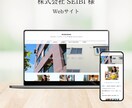 WordPressでホームページ制作します サイト制作初めての方もご安心を。しっかりとサポートします イメージ5