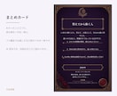 紫月ロゼが四柱推命であなたの全体を鑑定します 四柱推命で全体を読み、鑑定文と画像三枚をお届け イメージ3