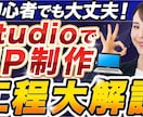 サムネイル・SNS画像制作します 目を惹く画像でクリック率を伸ばしたい方へ イメージ2