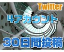 9.5万人以上に30日間、120回投稿します YouTuberさんや、絶対に見て欲しい物(人)の拡散に！ イメージ1