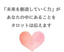 今後どうなる❓️気になる【未来の可能性】鑑定します 恋愛/仕事/人生/どんな事でもOK/ カード画像添付します イメージ4