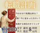 転職編！3つ占います、8時間以内に返答します 転職した方がい？辞める時、上司と上手く折り合いつけるには？ イメージ1