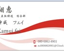 あなたの印象を良く見せます 企業や、独立する方等に合わせてお作り致します！ イメージ1