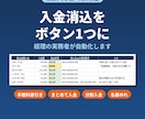 経理の入金消込をExcelで自動化します 銀行の入金と請求を、ボタン1つで照らし合わせます イメージ1