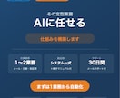 定型業務をAIで自動化｜仕組みを構築します メール・日報・データ入力、繰り返す作業をAIが代行 イメージ1