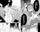 商業デビュー済みの漫画家が漫画制作致します 同人誌、コミカライズ、個人観賞用など イメージ4