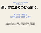 恋愛のあの一言・態度を分析します 悪い方に決める前に反応の意味を分析 イメージ1