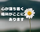 心のモヤモヤお聞きします ◯愚痴・人間関係・恋愛・仕事…まずは話してみませんか？ イメージ8
