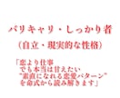 恋をする私ってどんな人？愛され方を診断します 【限定10個】恋愛傾向と魅力をやさしく言葉にします イメージ9