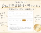 宇宙銀行と繋がり金運の器を開く7日ワークを届けます 宇宙銀行招福護符で最強の豊かさを受け取るアプリを配布 イメージ8