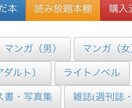 アナタの書籍購入費用を削減して節約しつつ今迄よりも書籍をいっぱい読めるサイトを教えます‼︎ イメージ2