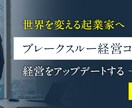 コロナ返済スタート！資金繰り対策をアドバイスします 30億の調達・支援実績5,000社コンサルが経営課題徹底解決 イメージ1