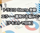 トラスコの電子データ登録泥沼から抜出す方法教えます 元・実務責任者が、データ登録や何をしたら良いか文章でサポート イメージ1