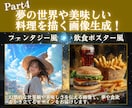 あなたが思い描く理想のAI画像、プロが形にします 【修正無制限】一万枚以上の生成実績！“理想の1枚”を作ります イメージ5