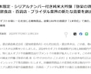 PRTIMES！２日以内にプレスリリース制作します １日で5000PV超（2025.9）｜迅速・丁寧・安心 イメージ4