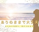 あなたの気持ちを受け入れて聴きます ありのままのあなたで、前を向ける時間を イメージ1