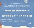 どんな方でも！電話で受験に関する相談全部乗ります 勉強方法・使用教材・受験とは　あなたの不安にピンポイントで イメージ3