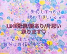 LINE返信/片思い/復縁/【恋愛全般】承ります あなたのいいところ必ずみつけます！(*˘︶˘*).｡*♡ イメージ2