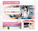 女性に好かれる！バナー・ヘッダー作ります 目的やターゲットを想定した高品質なデザインをご提案◎ イメージ3