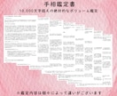 恋愛専門:手相からあなたの恋愛を鑑定します 今なら口コミを書いていただく方限定！特別価格でご案内中！ イメージ3