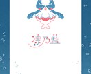 あなたの個性、デザインします 名刺などでも使えるオリジナルイラスト、ロゴが欲しい方へ イメージ2