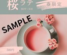 飲食店向けPOPテンプレをお渡しします スマホで簡単編集！即日納品OKです イメージ3