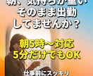 朝活・早朝の話し相手になります 仕事前にひと言話してスッキリ1日をスタート イメージ1