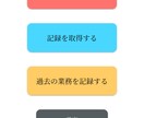 軽貨物ドライバー専用業務管理アプリ販売します 10名限定70％OFF！法改正に完全対応！非サブスクの記録簿 イメージ2