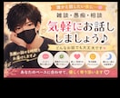 雑談・恋愛・お悩み相談 優しく寄り添います 【女性限定☘️話したい時にいつでもどうぞ】 イメージ1