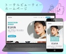 初めてでも安心！高品質なホームページ制作いたします 個人事業主・店舗向け/丸投げＯＫ/更新マニュアル付き イメージ3