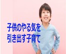 ベテラン子育てママ(元教師)がお悩みにお答えします 育児ルール／幼児教育／学習／中学受験／思春期／発達障害／進学 イメージ3